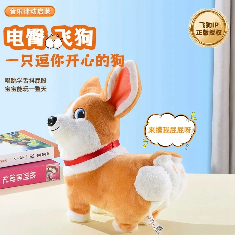 科基互動玩偶公仔