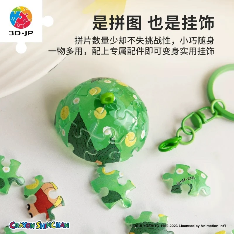 蠟筆小新3D-JP拼圖相框