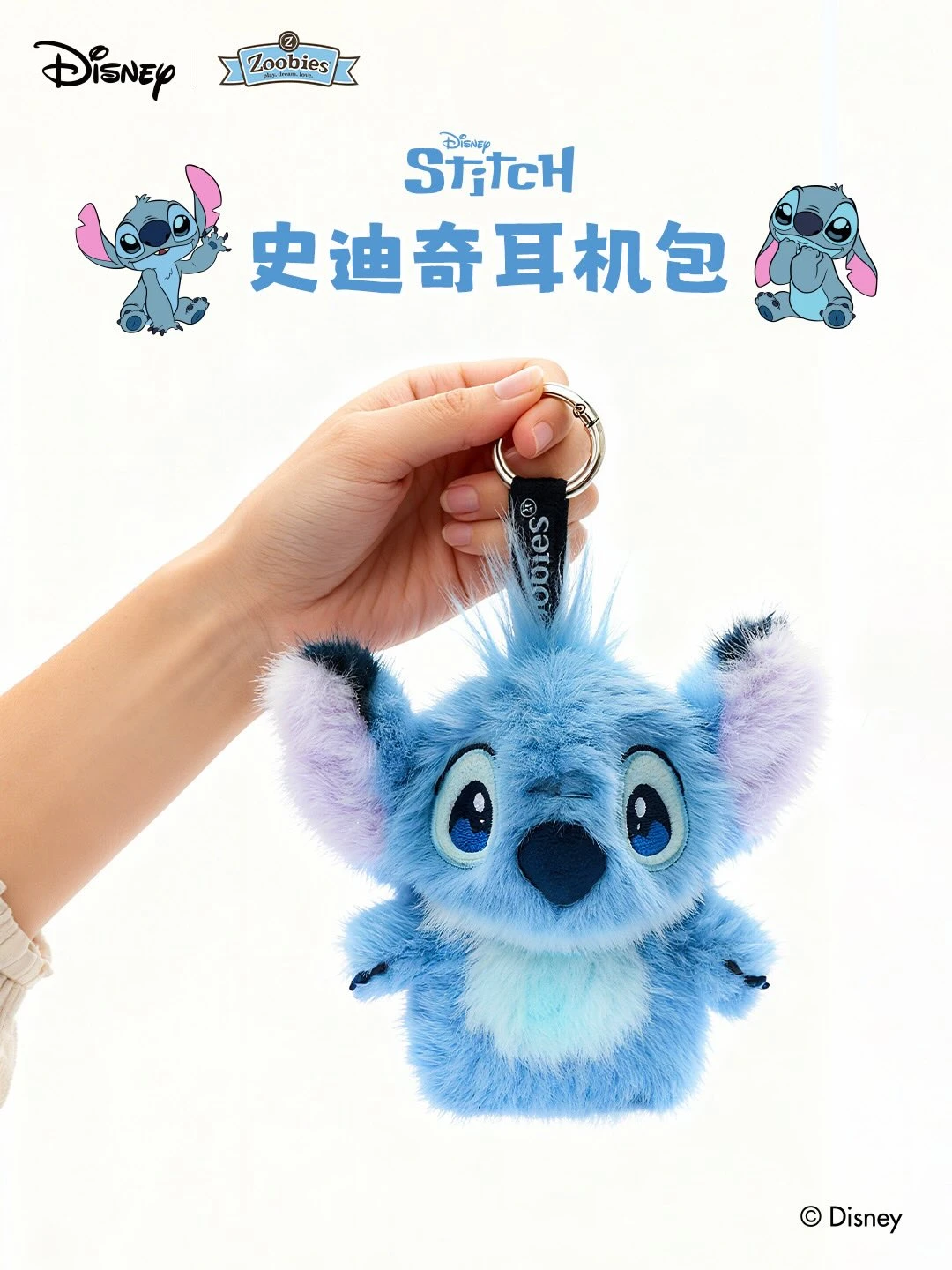 迪士尼毛絨站姿玩偶掛件耳機包