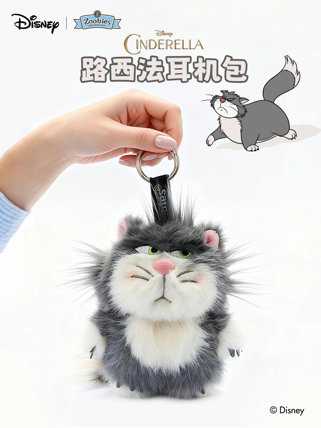 迪士尼毛絨站姿玩偶掛件耳機包