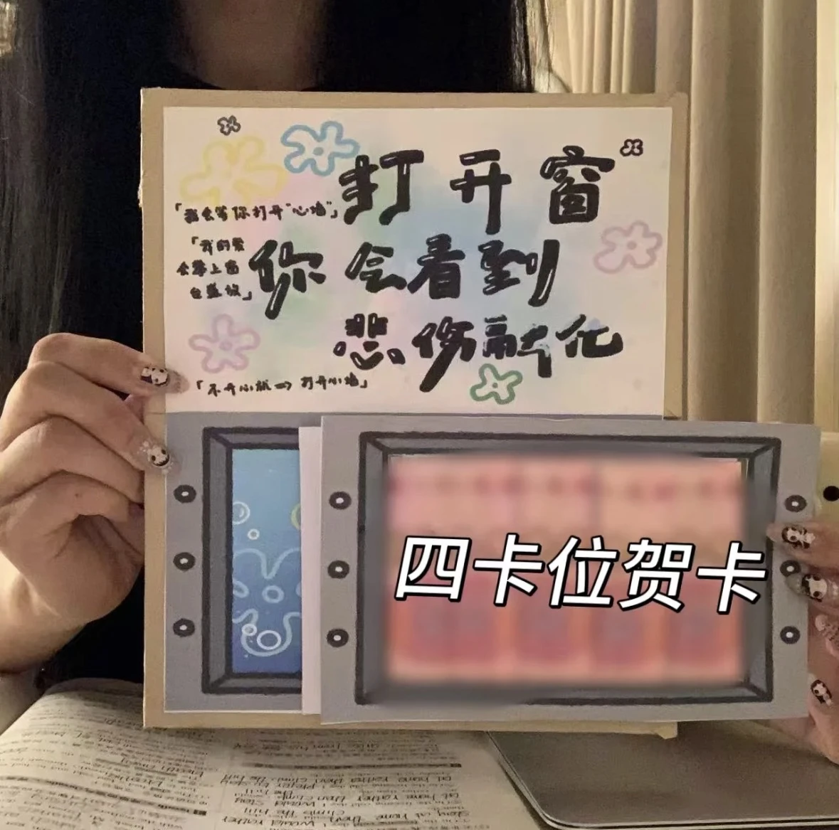 海綿寶寶×派大星 驚喜翻翻卡