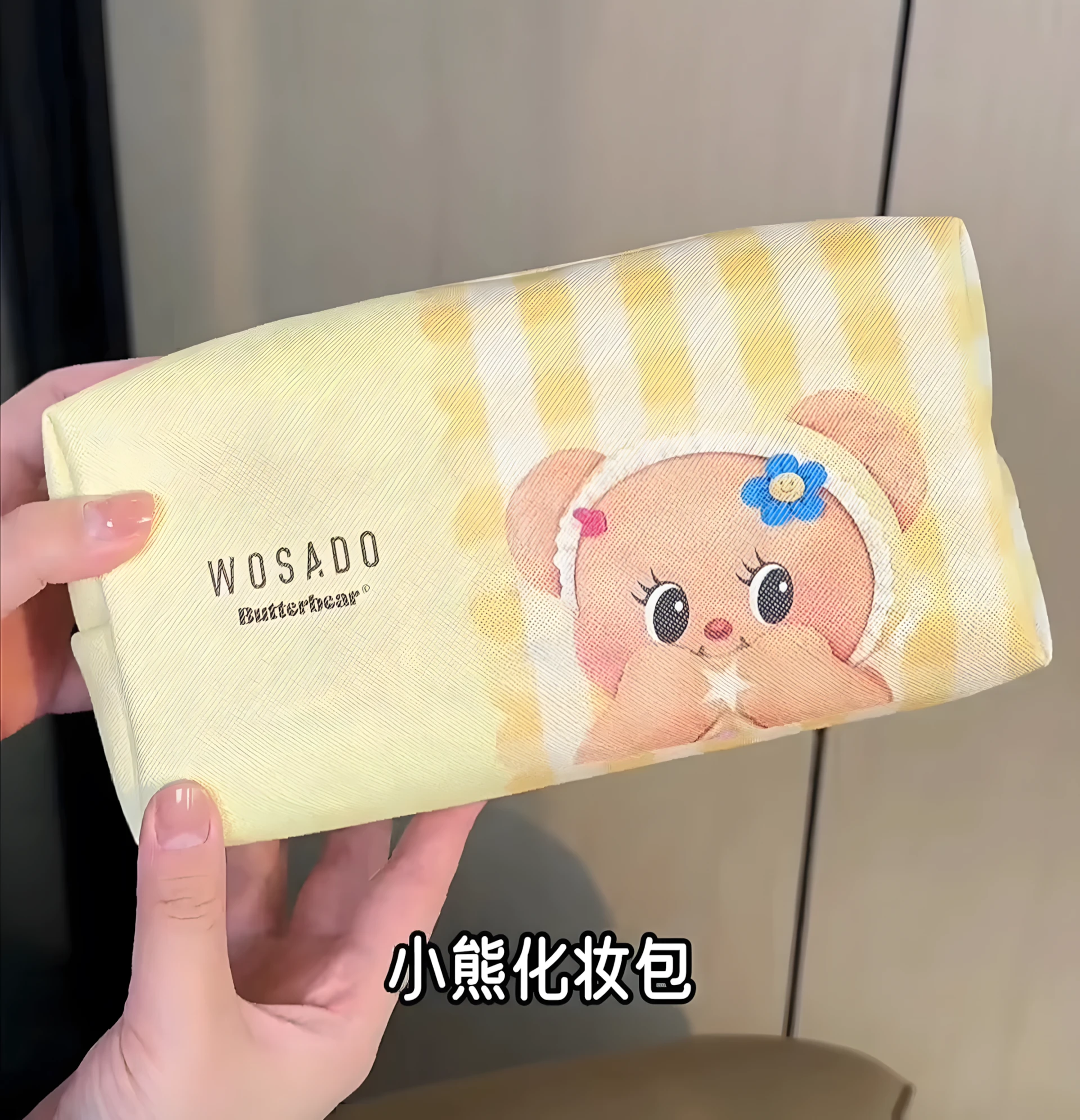 黃油小熊聯名周邊