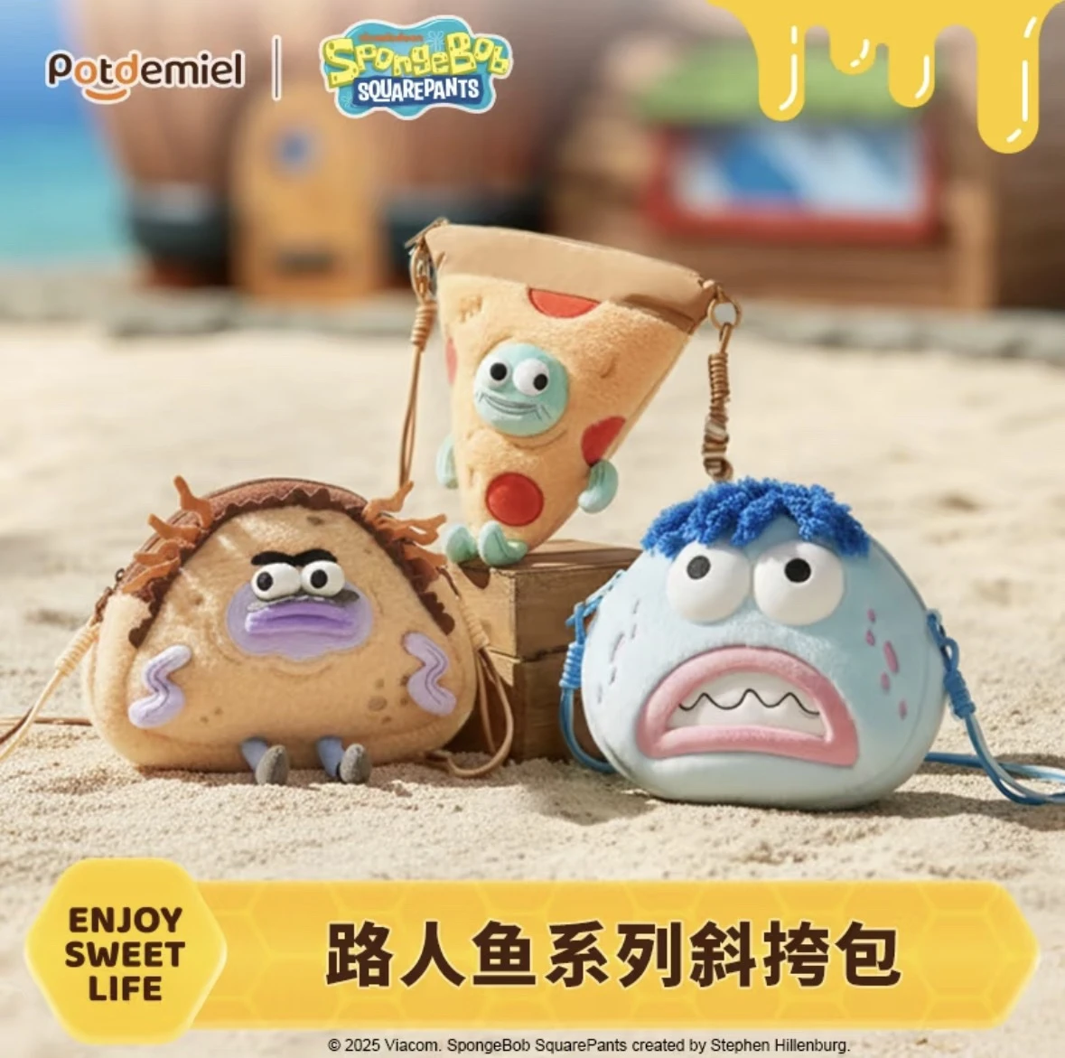 路人魚造型包