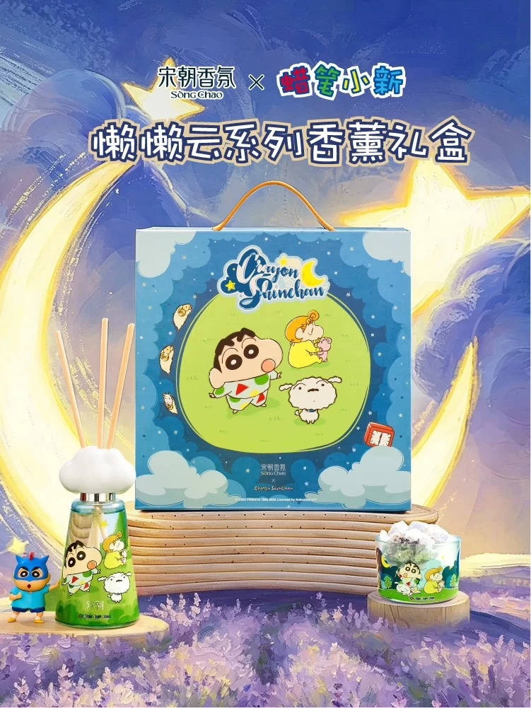 蠟筆小新懶懶雲系列香薰禮盒