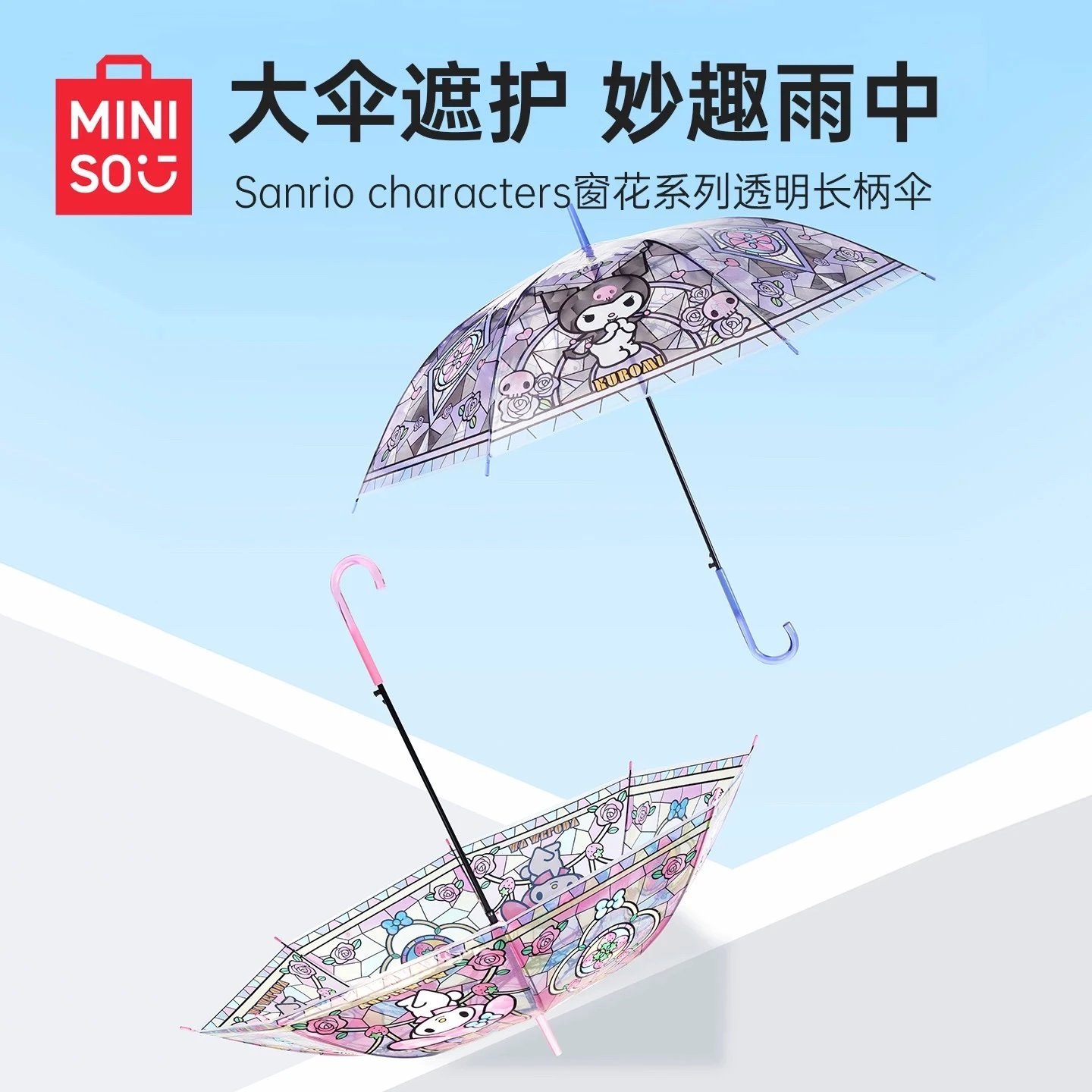 三麗鷗/蠟筆小新窗花透明長柄傘