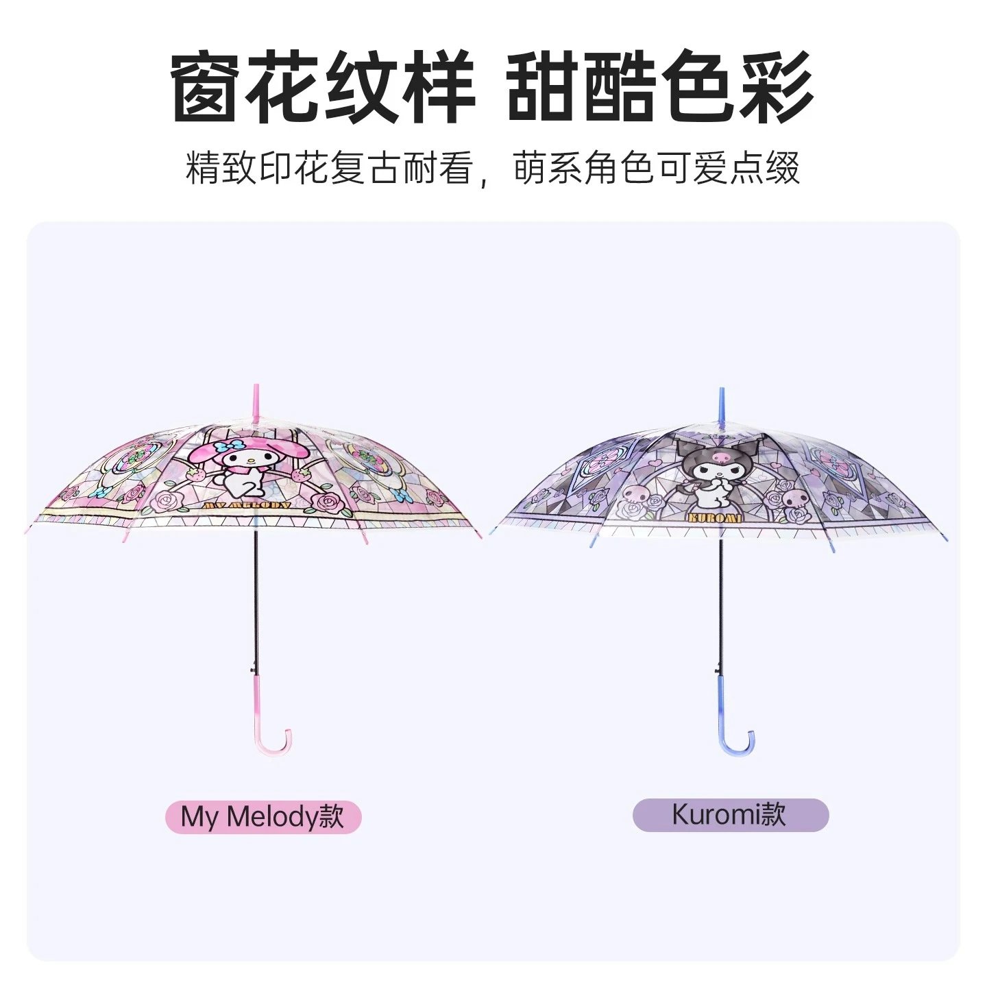 三麗鷗/蠟筆小新窗花透明長柄傘