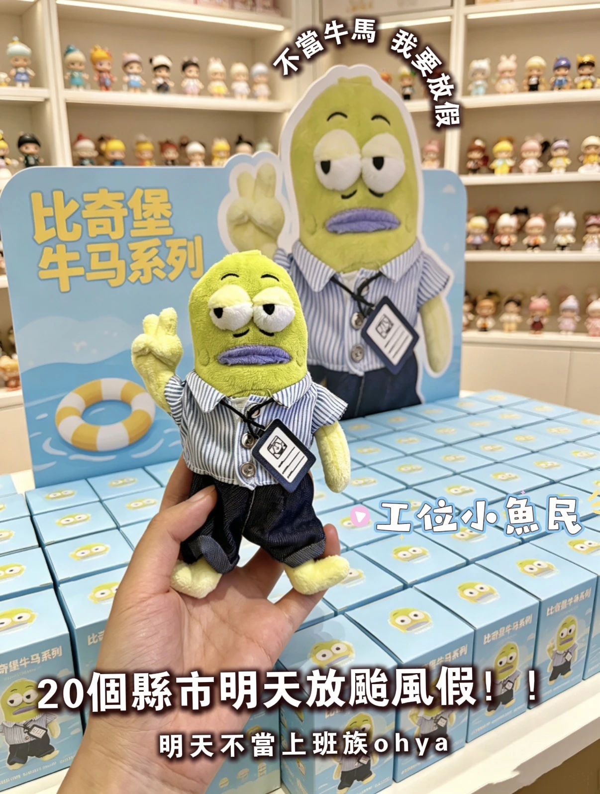 比奇堡明星吊飾✖️娃衣