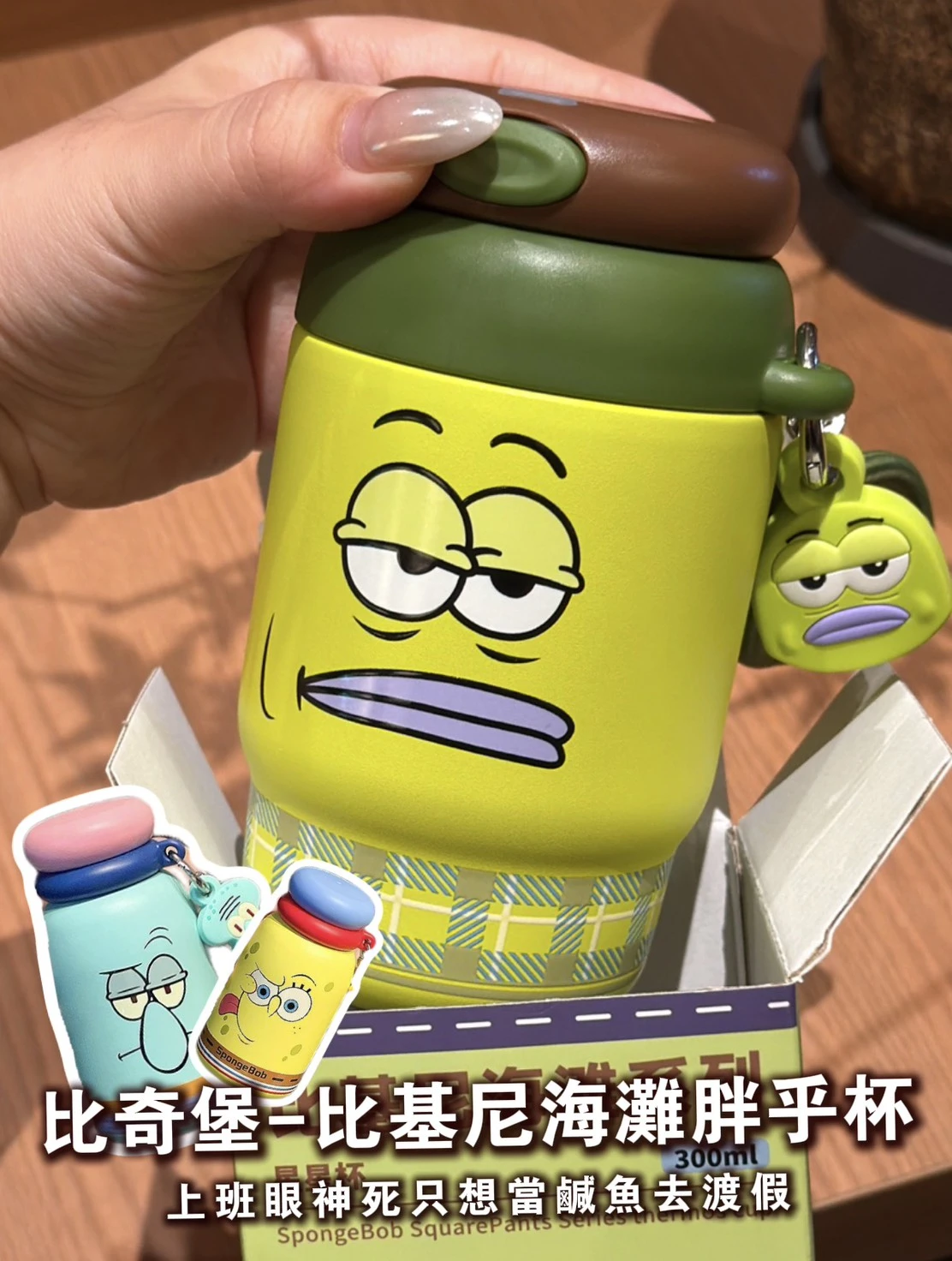 海綿寶寶系列比基尼海灘胖乎杯