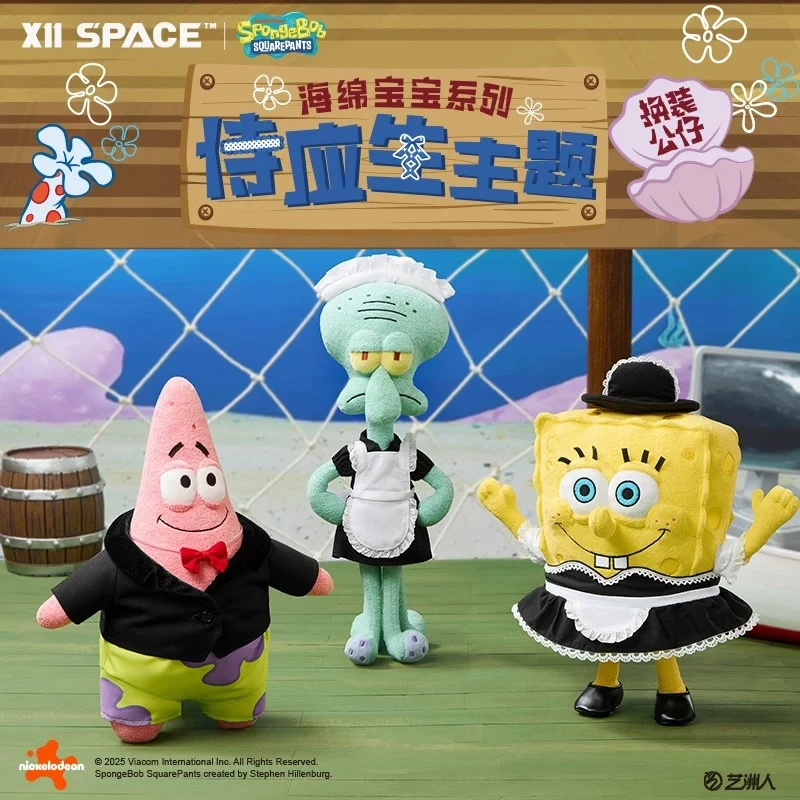 海綿寶寶服務生主題換裝公仔