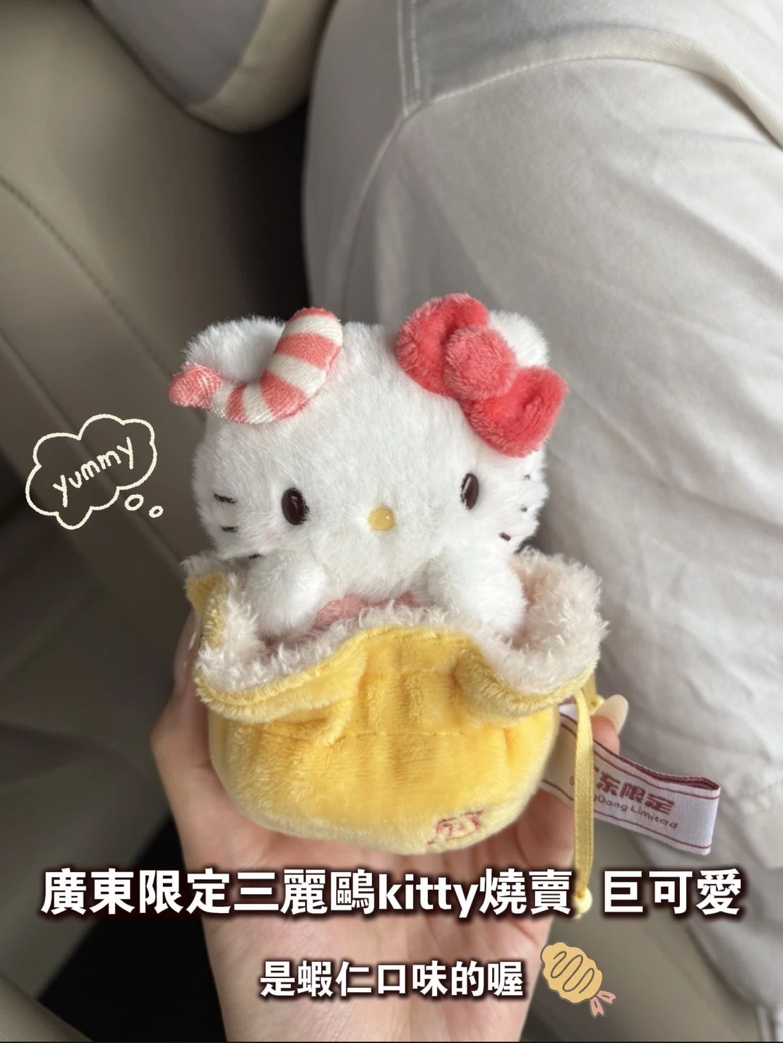 三麗鷗廣東限定早茶系列掛件