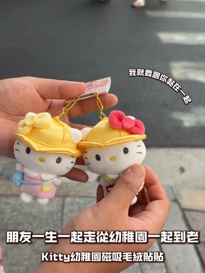 日本限定🇯🇵HelloKitty 磁吸貼貼毛絨掛件