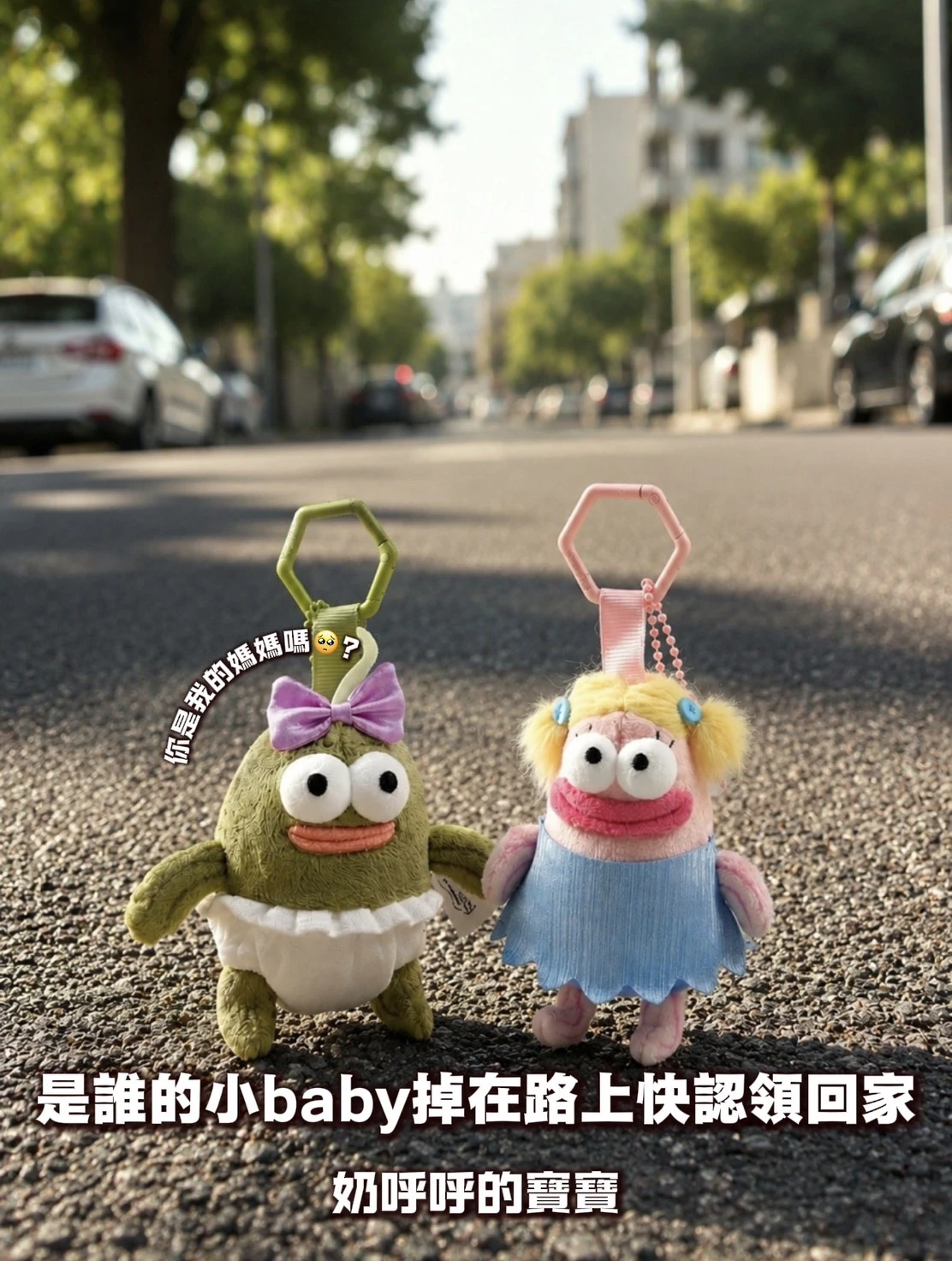 比奇堡小babyQ萌掛飾