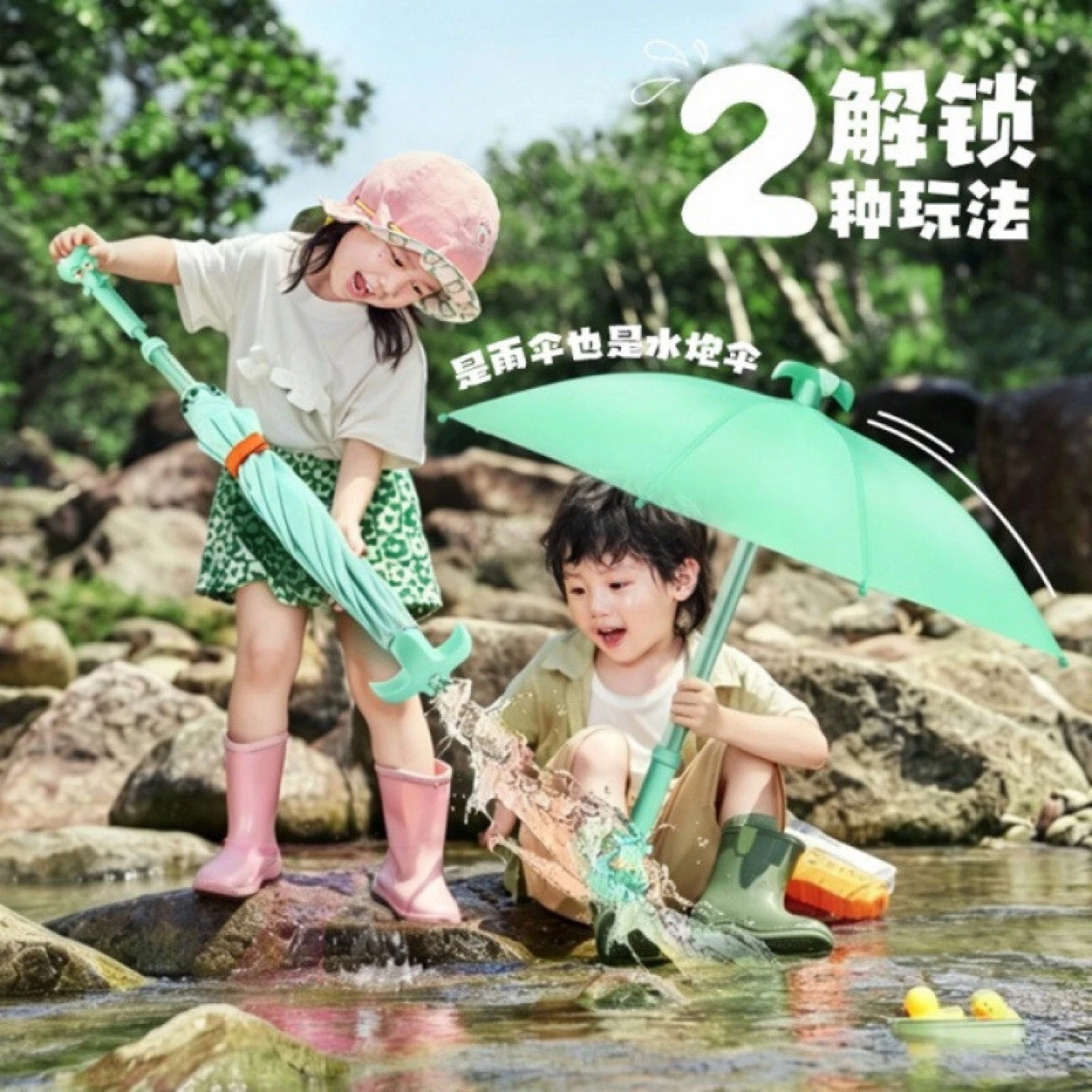 章魚哥水槍雨傘直柄傘