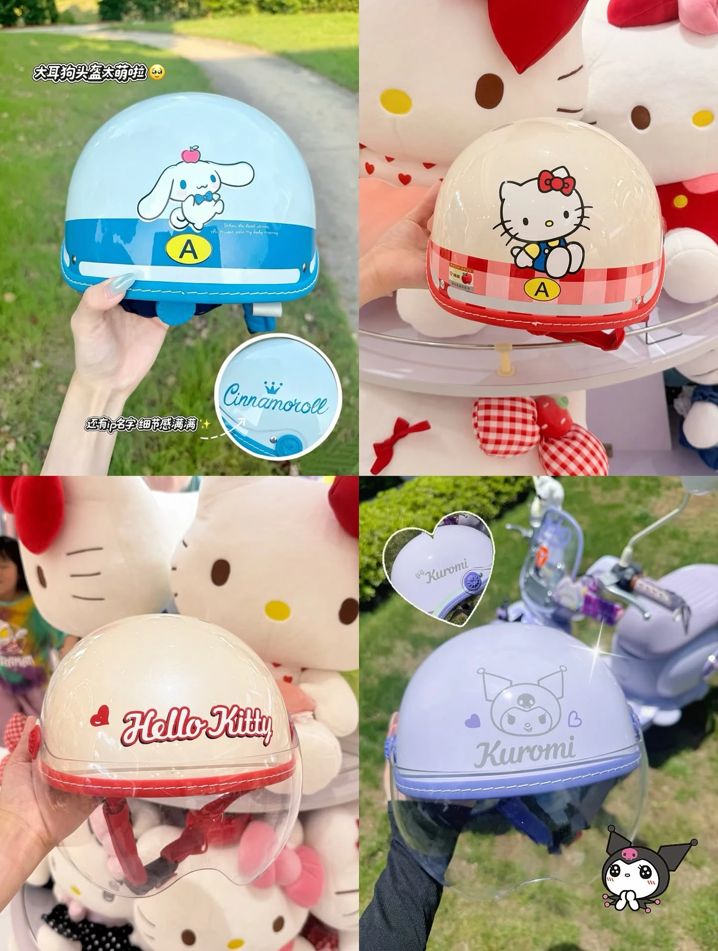 Hello Kitty聯名電動車系列