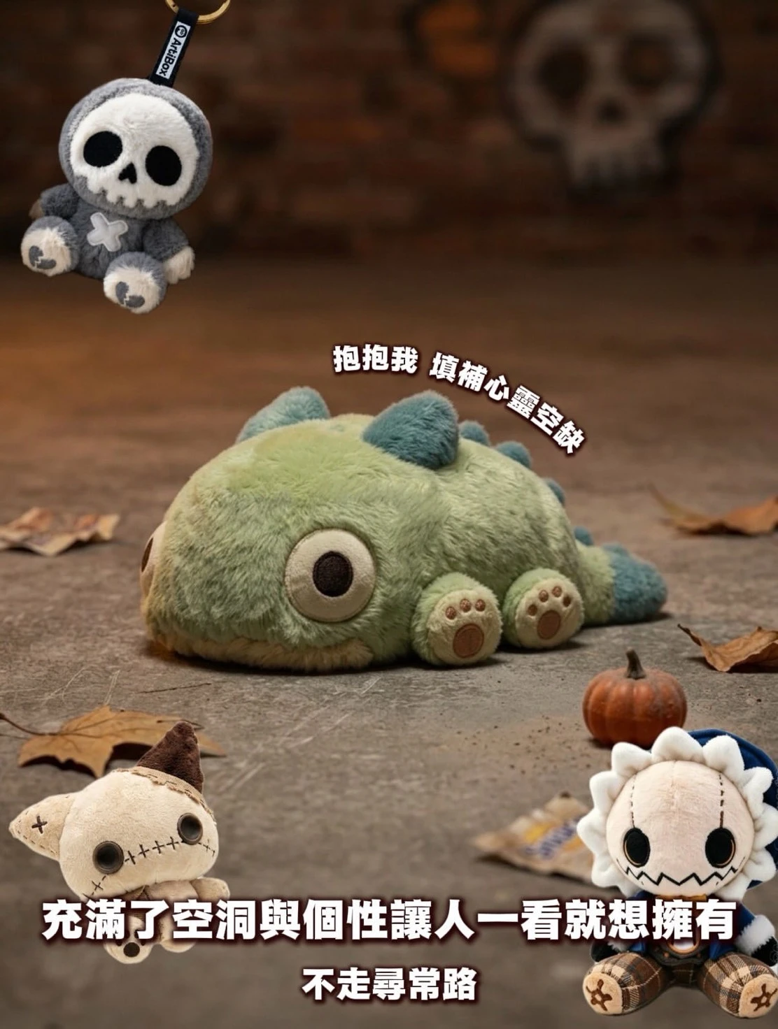 ArtiBox迷因毛絨掛件/抱枕