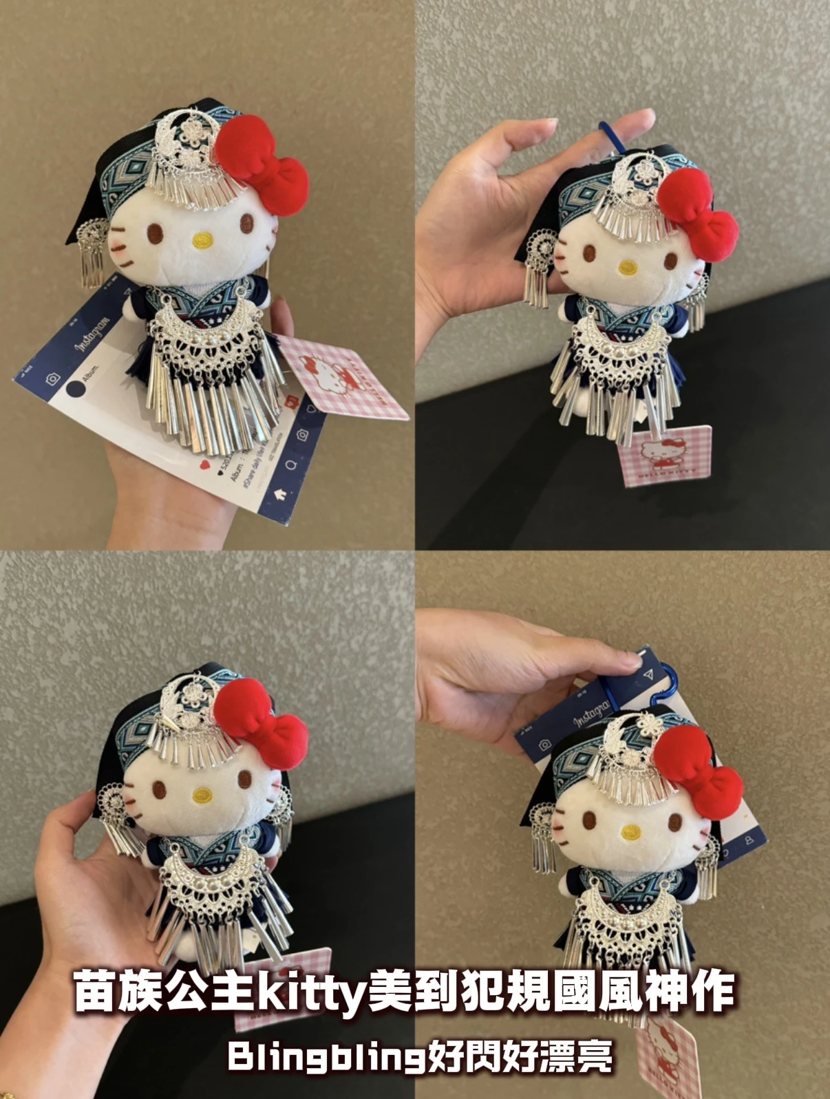 民族風 Hello Kitty 吊飾掛件
