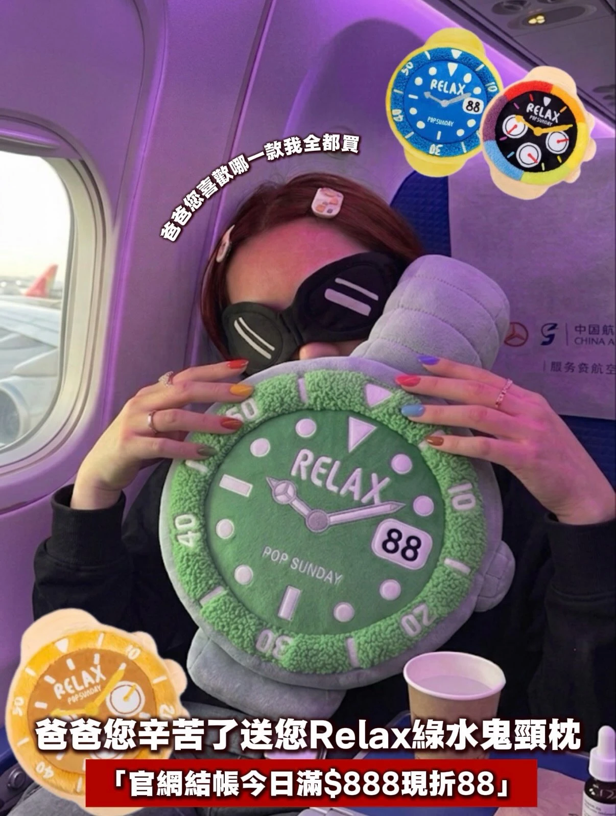 RELAX 腕表頸枕