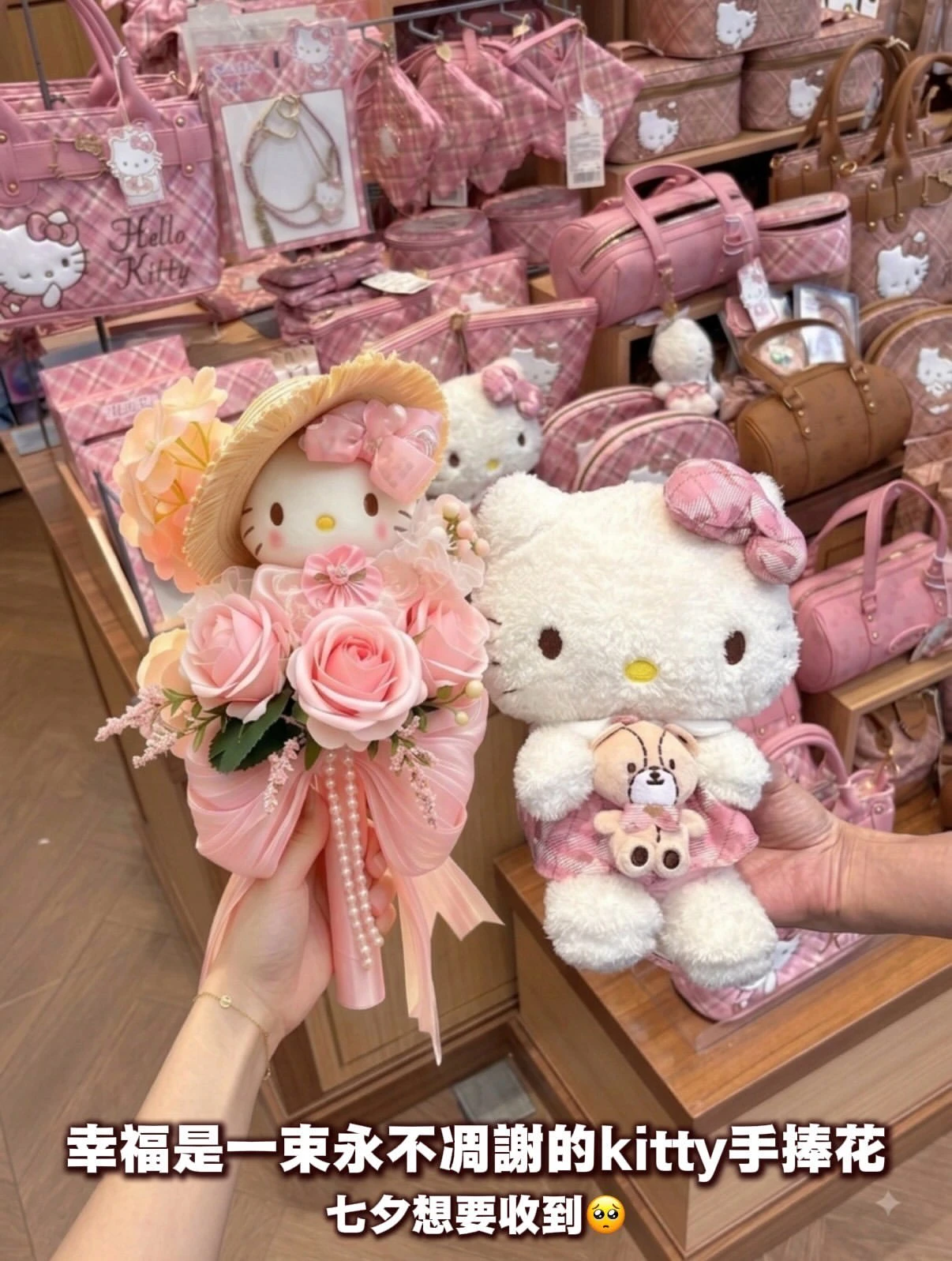 Hello Kitty 浪漫田園手捧花