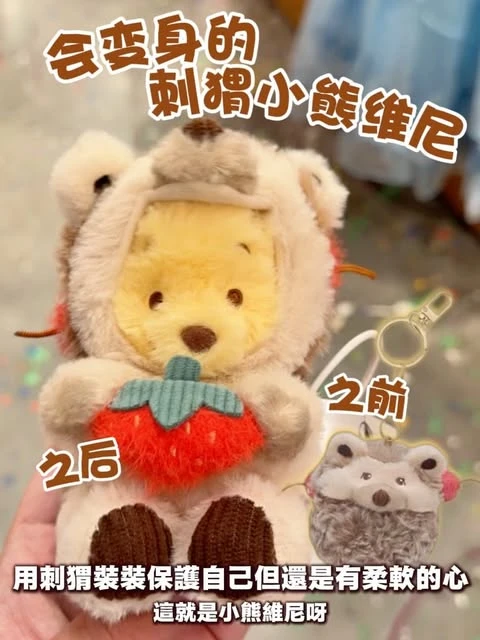 迪士尼刺蝟小熊維尼系列