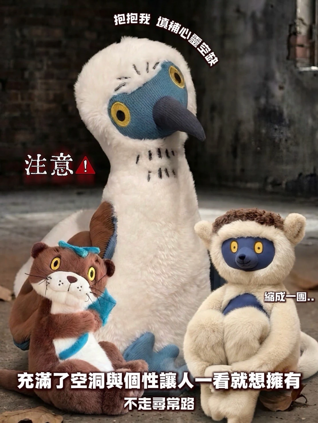 ArtiBox迷因毛絨掛件/抱枕