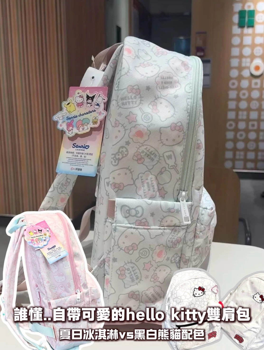 hello kitty滿印雙肩包