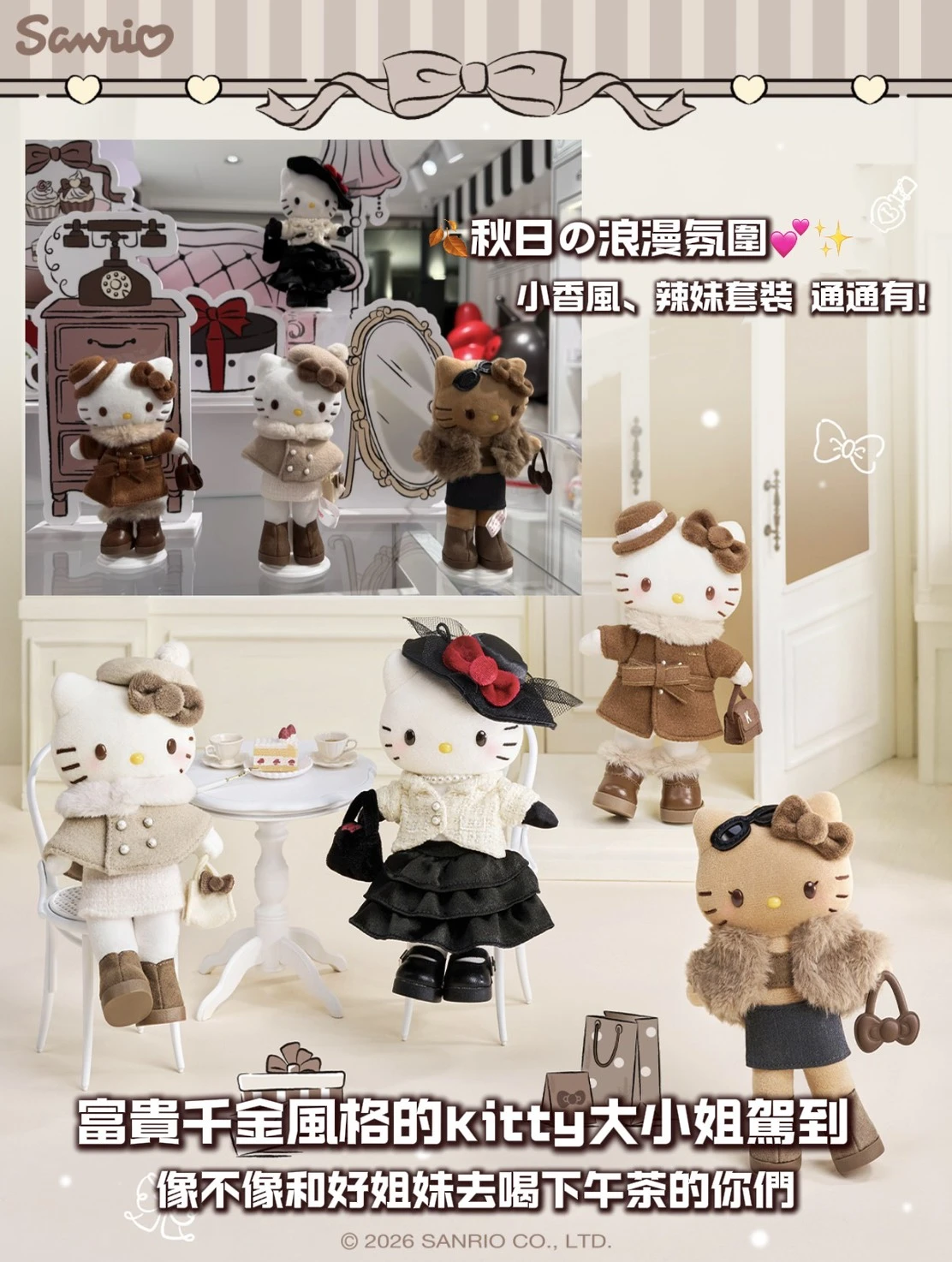 Hello Kitty摩登假日系列掛件