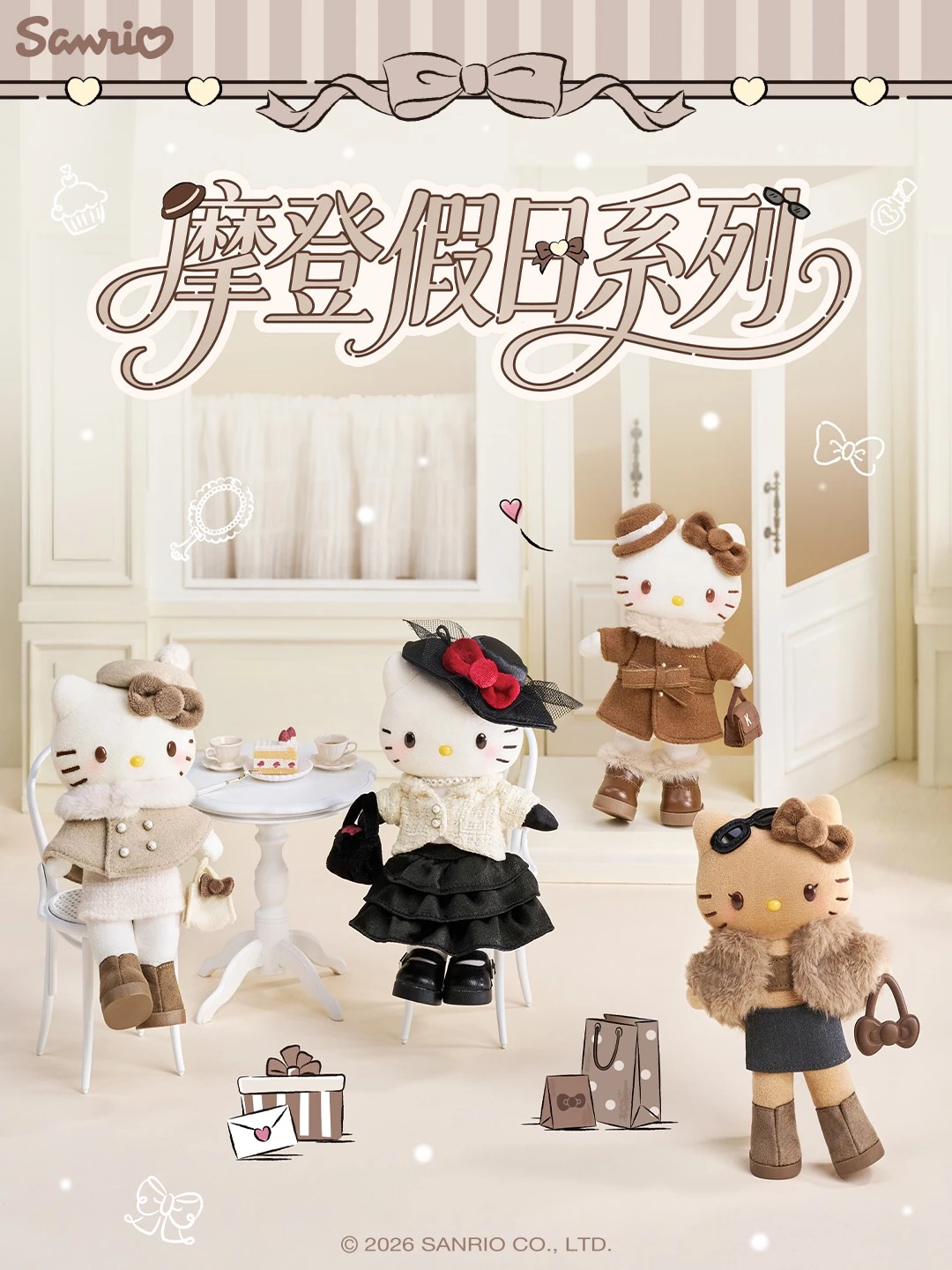 Hello Kitty摩登假日系列掛件