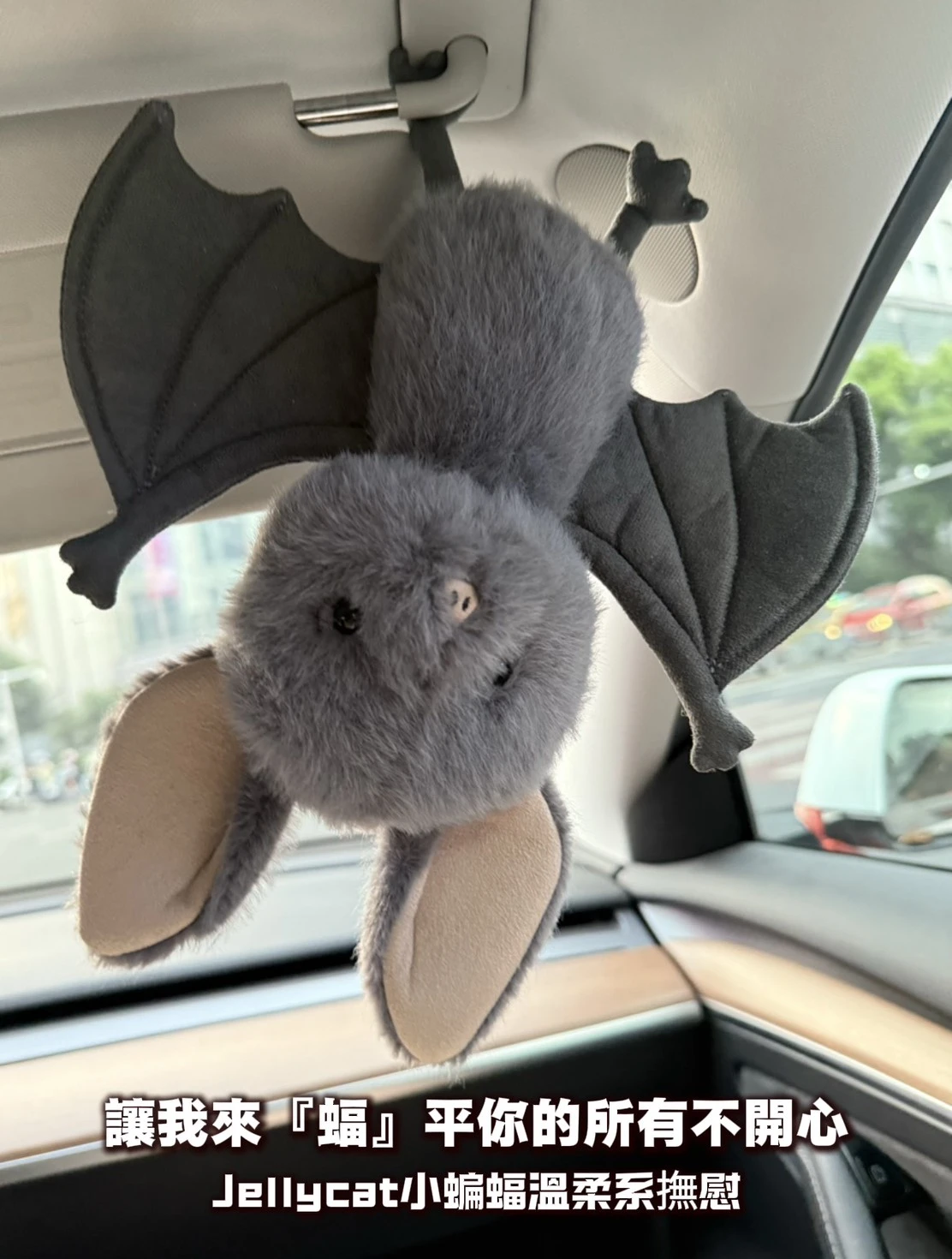 Jellycat小蝙蝠