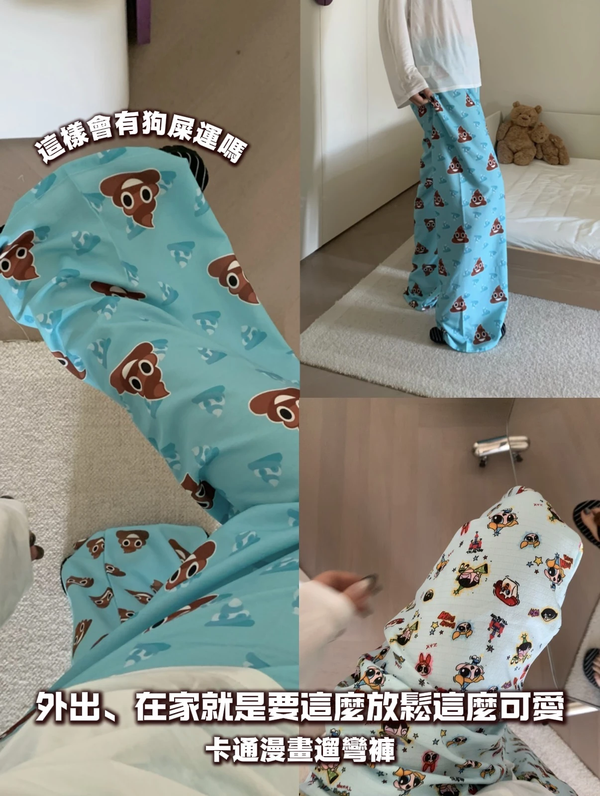 滿版卡通漫畫遛彎褲
