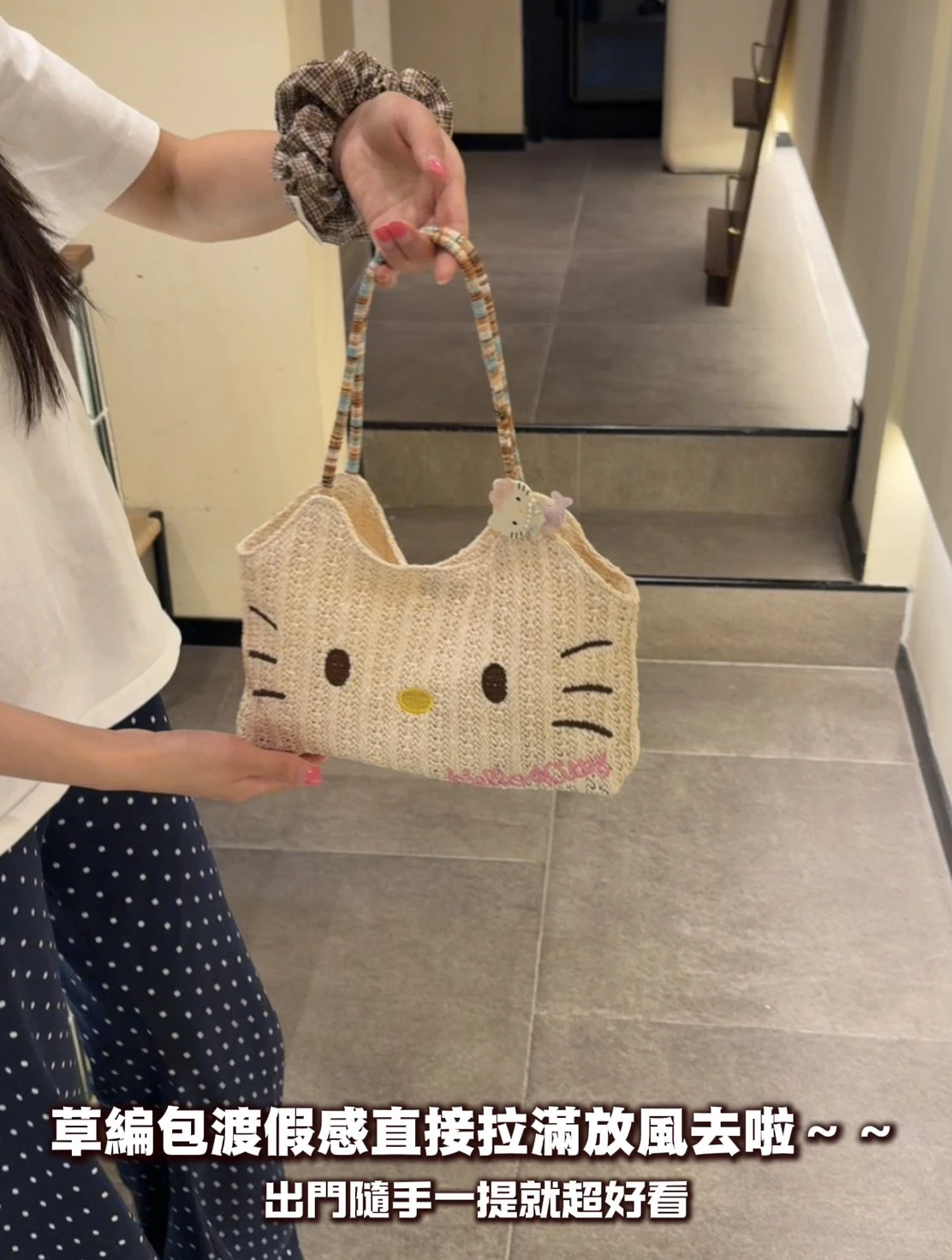 Kitty 手提編織包 / 麻布托特包