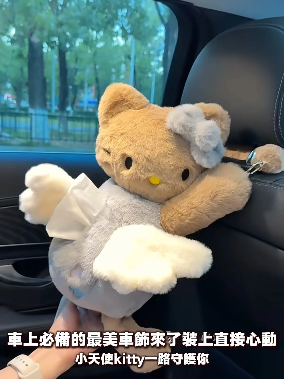 小天使kitty衛生紙套