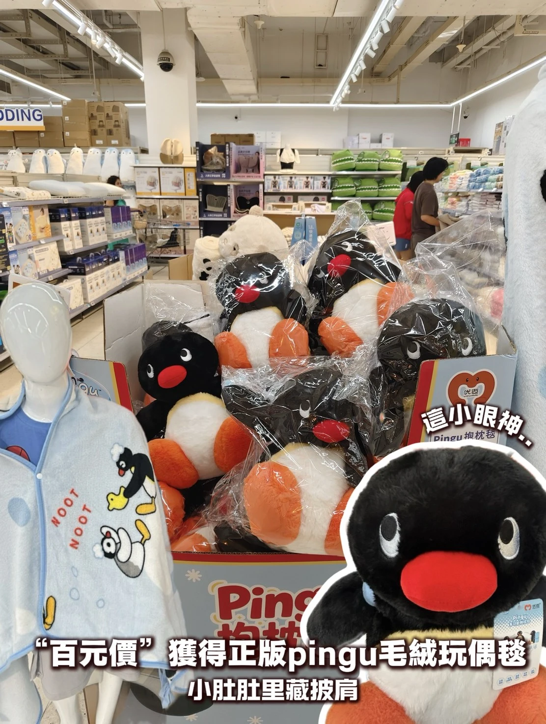 pingu毛絨玩偶抱枕毯