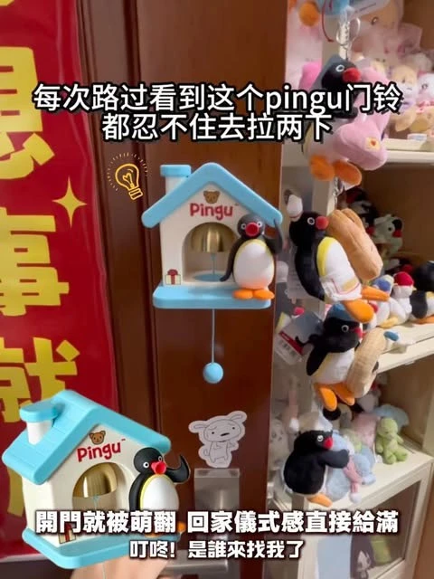 Pingu小屋造型磁吸門鈴