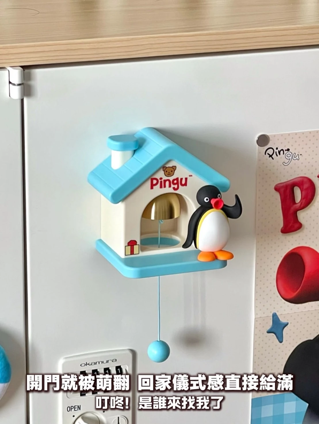 Pingu小屋造型磁吸門鈴