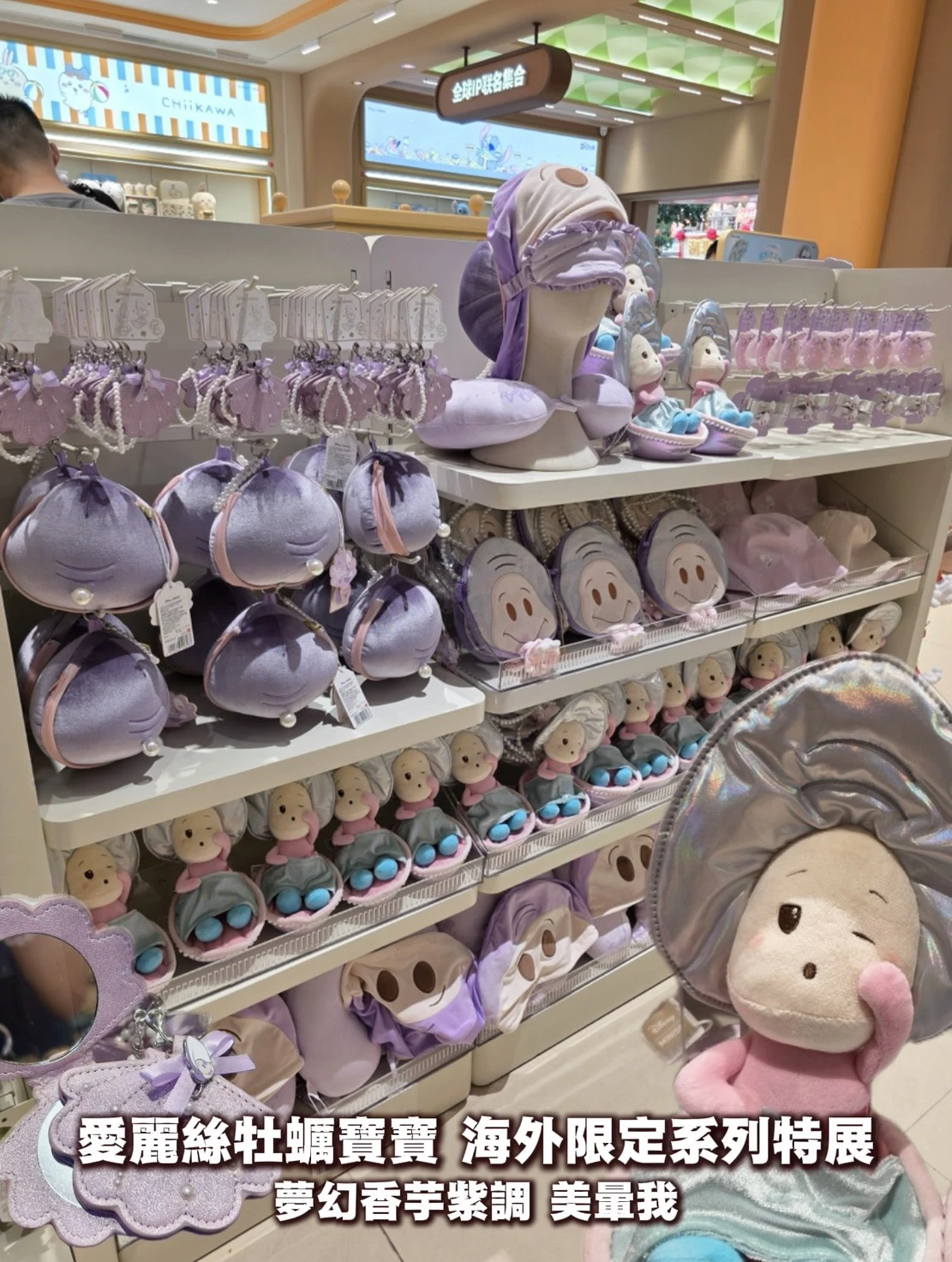 海外限定牡蠣寶寶特展