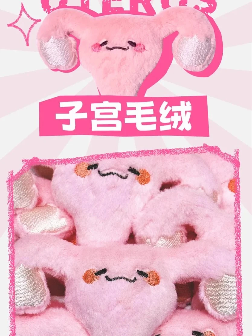 器官迷因吊飾