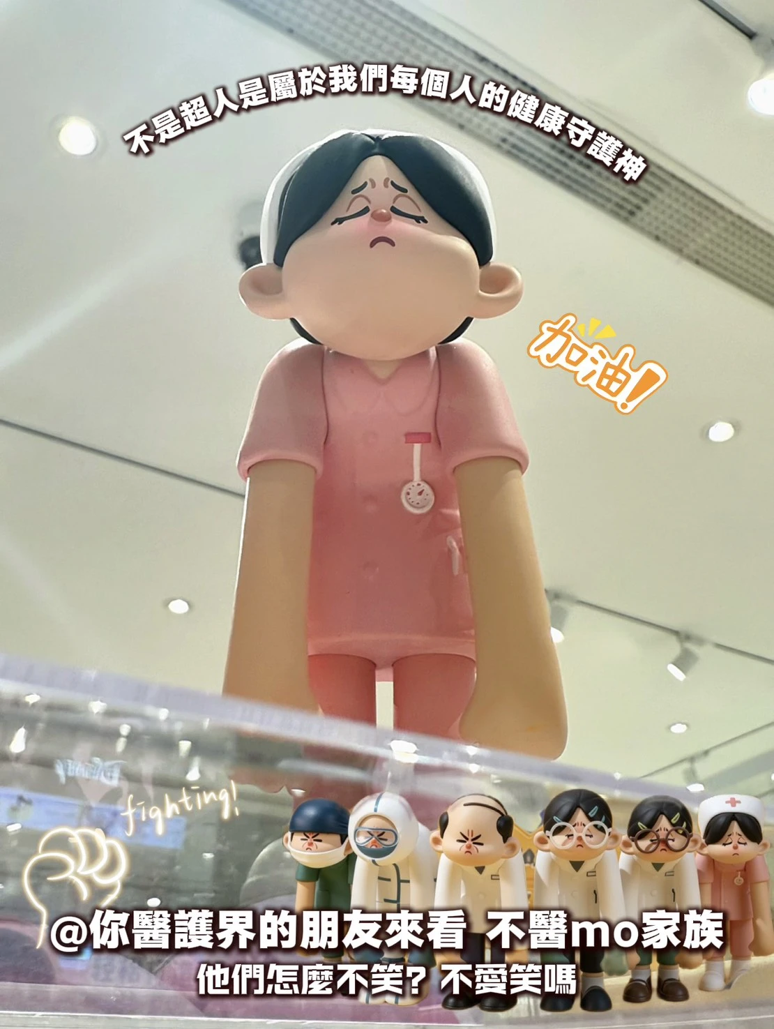 醫MO上班搭子