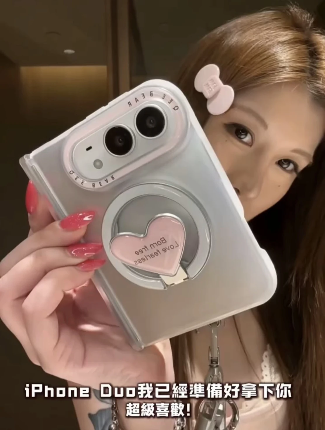iPhone Duo愛心手機殼
