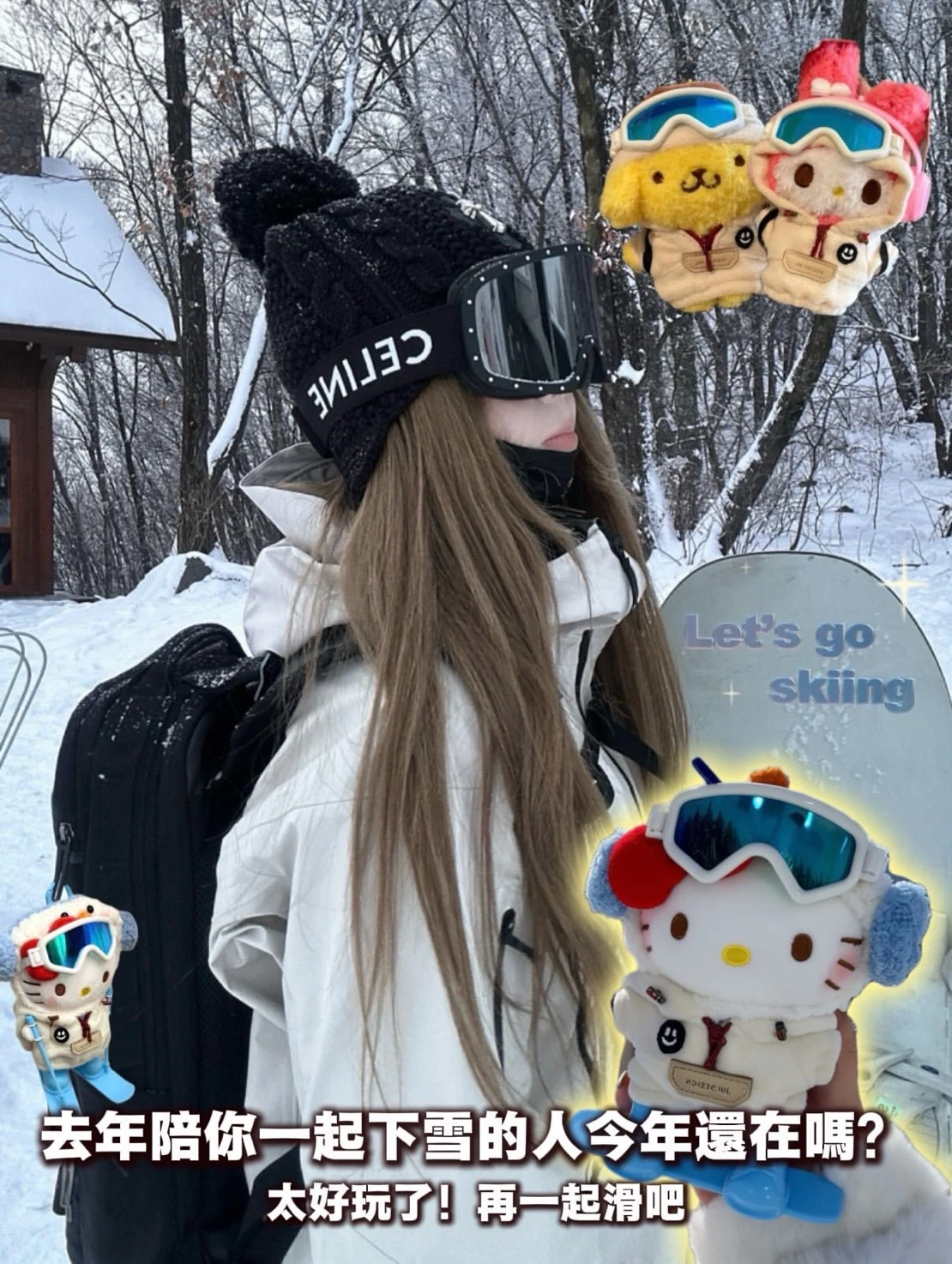 三麗鷗滑雪吊飾