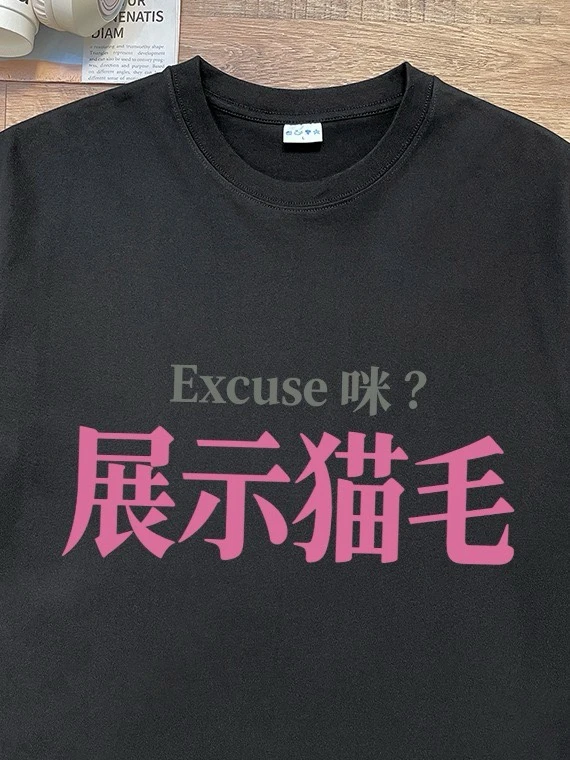 展示貓名額短袖上衣