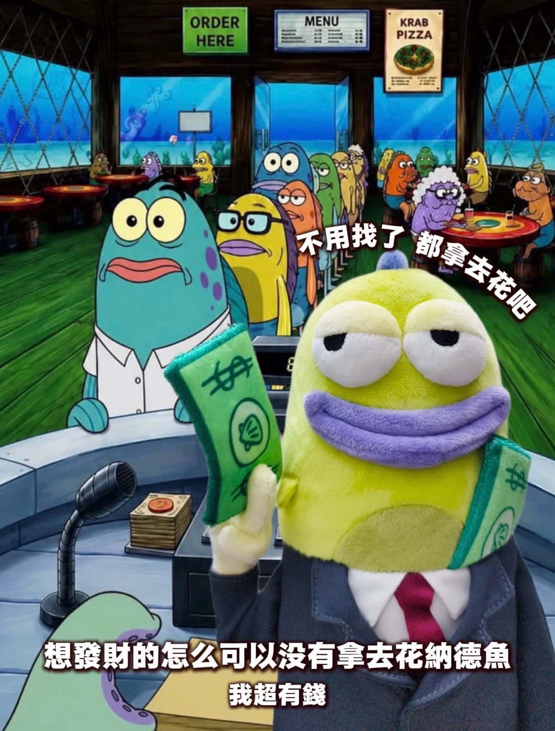 比奇堡拿去花納德魚
