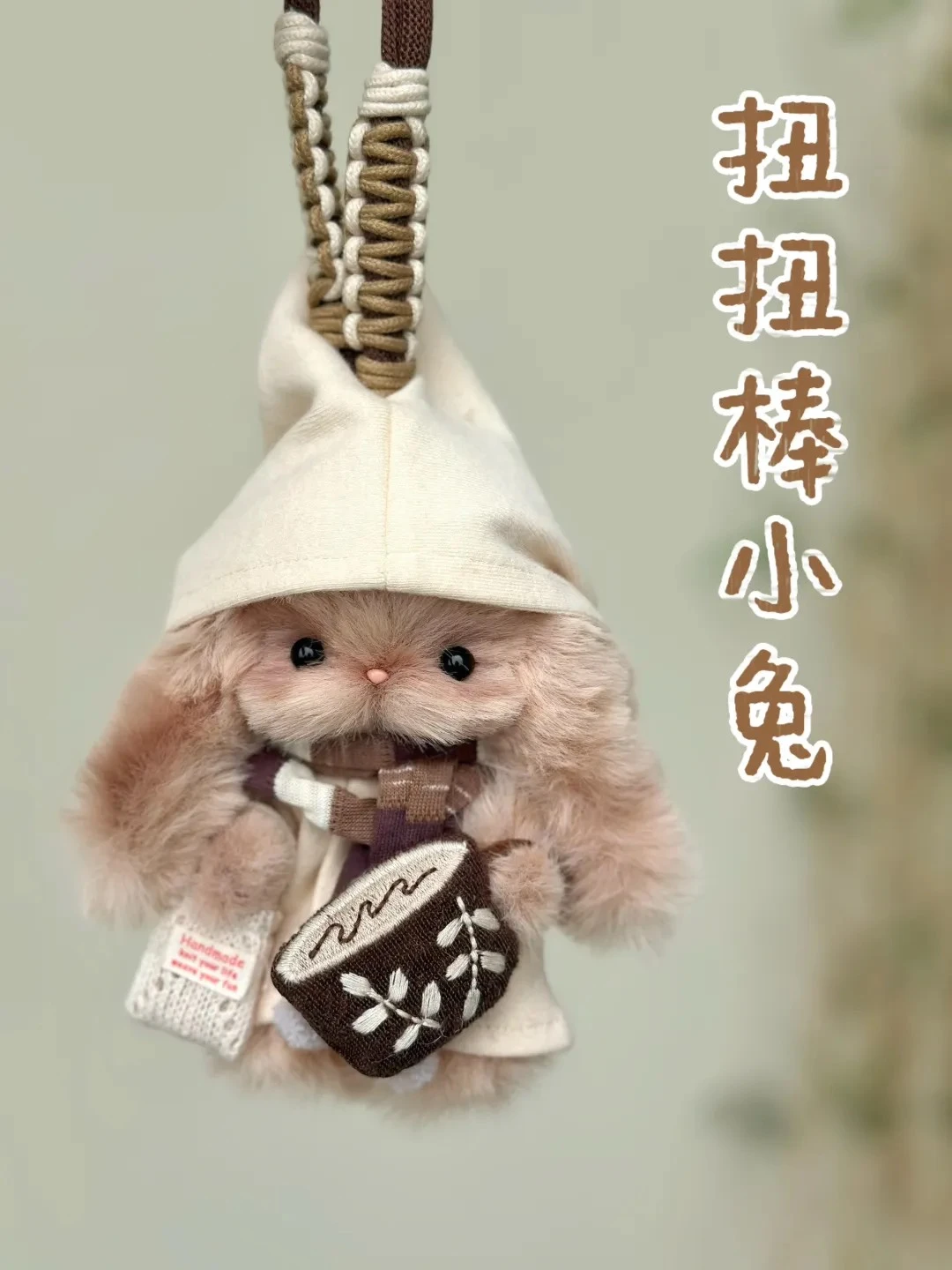 扭扭棒卡其小兔+衣服材料包（含教程）