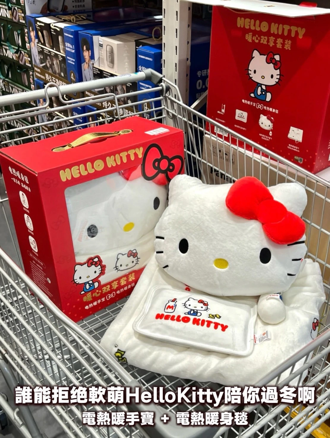 三麗鷗kitty暖心雙享套裝（電熱暖手寶 + 電熱暖身毯）