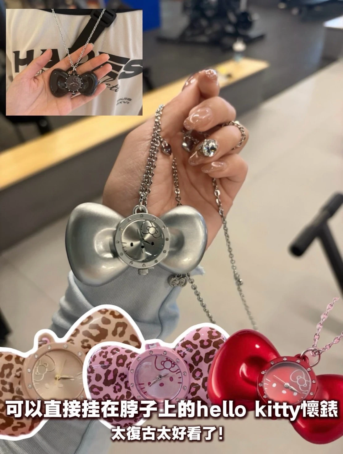 Hello Kitty 蝴蝶結懷錶項鍊