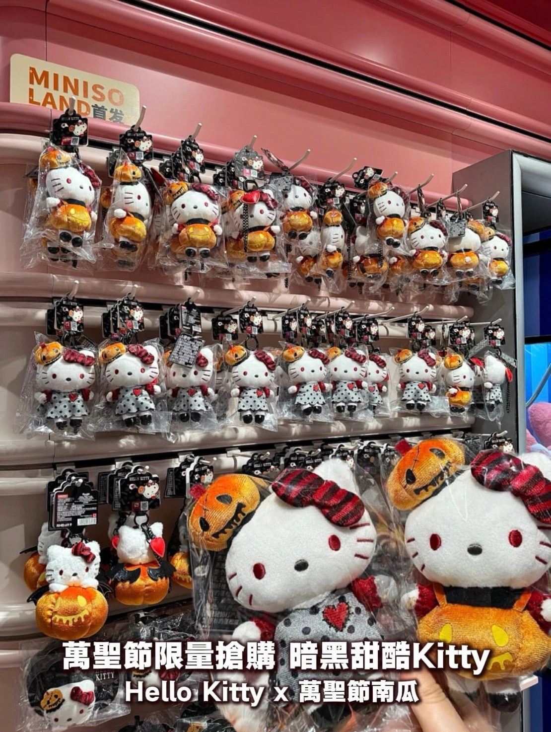 Hello Kitty萬聖節南瓜暗黑系列