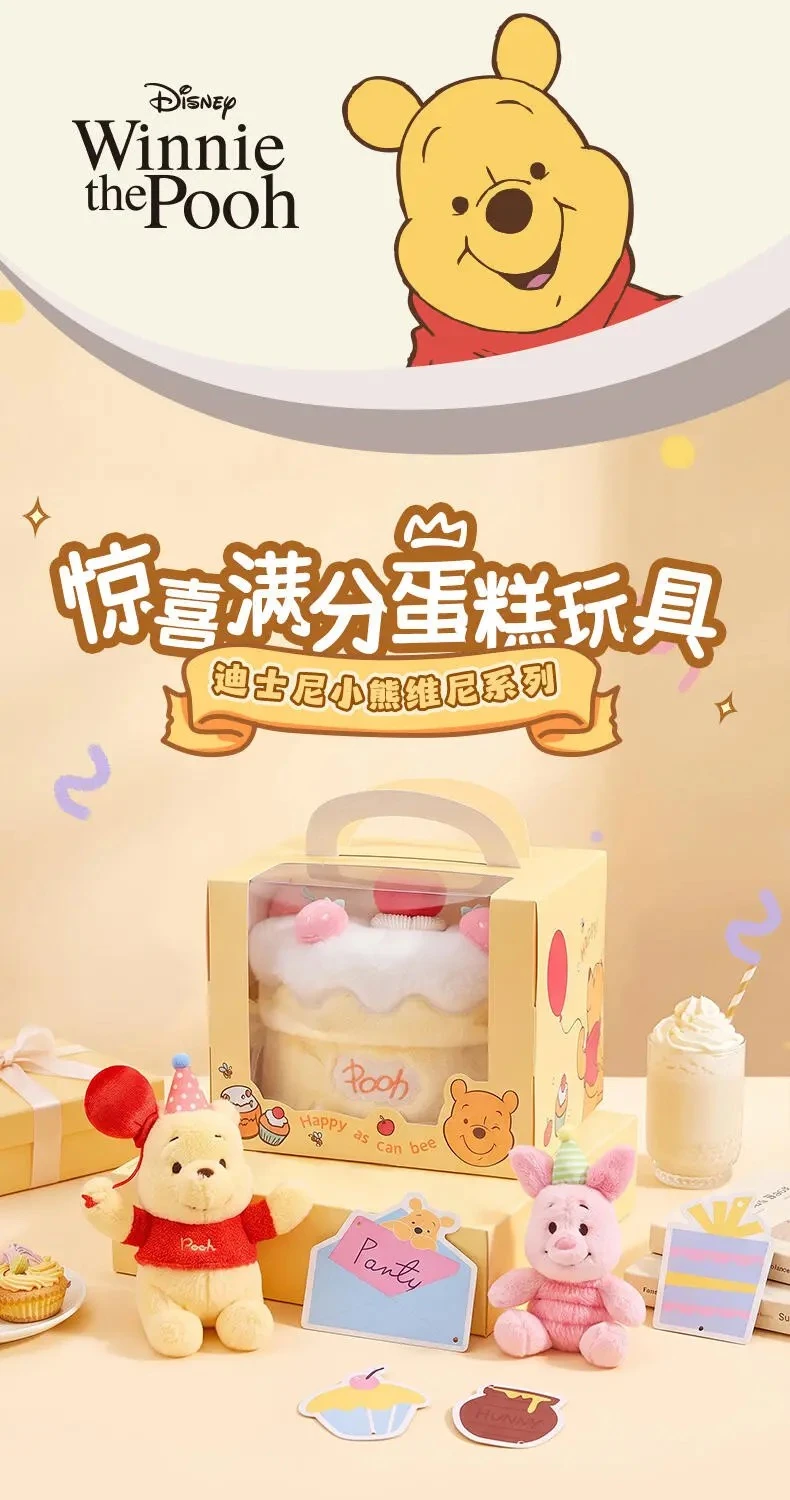 迪士尼小熊維尼噗噗抽拉生日蛋糕