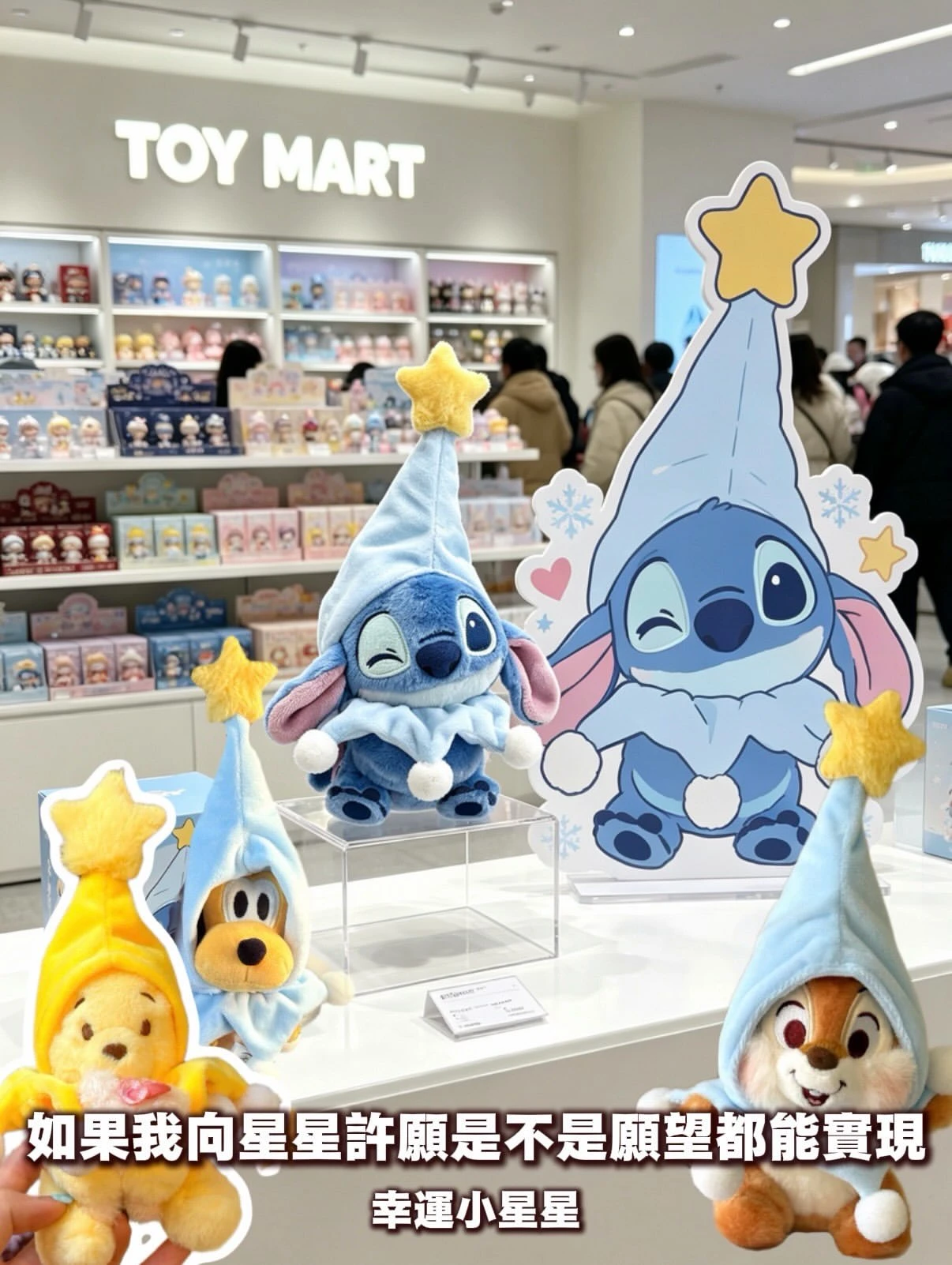 迪士尼魔法帽星星掛件