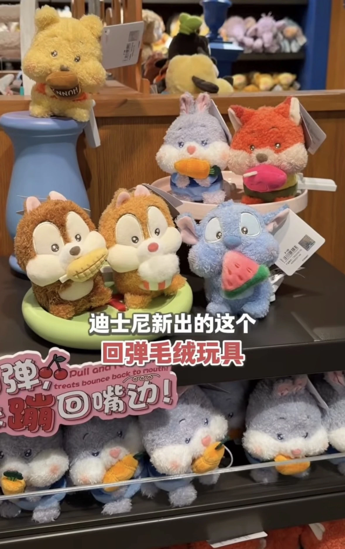 迪士尼回彈毛絨吊飾