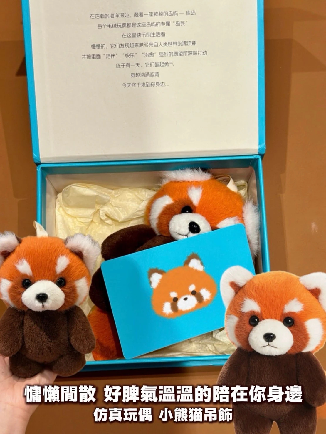 仿真小熊貓掛件
