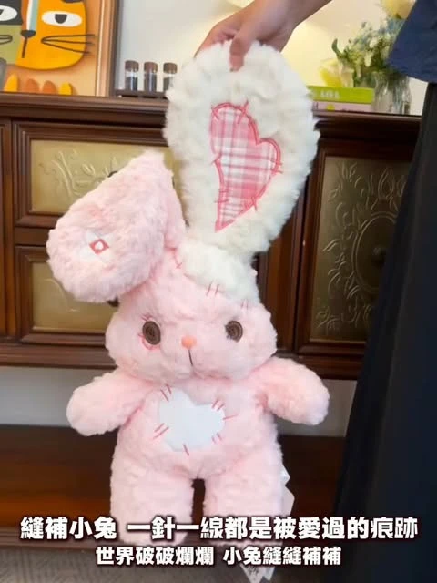 手工補丁縫補小兔